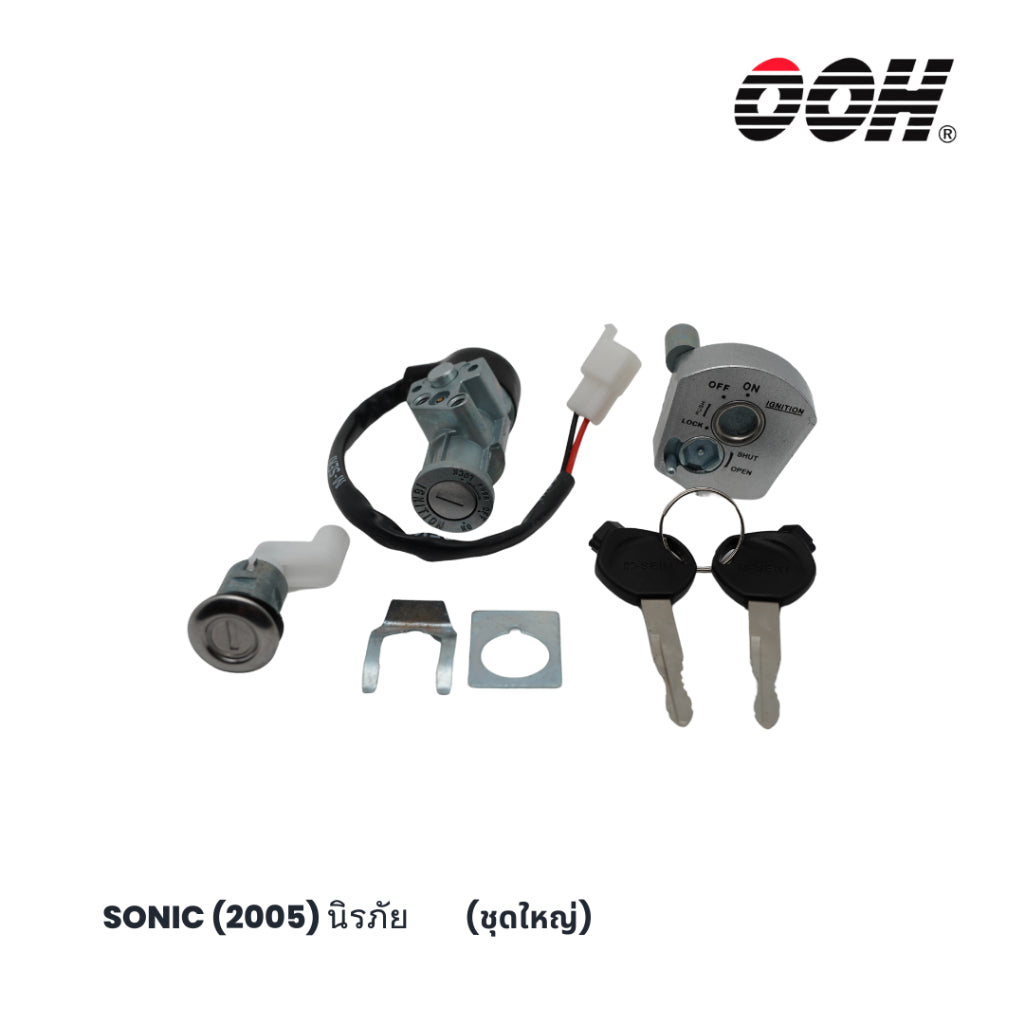 (OOH) Ignition Switch (สวิตซ์กุญแจ) สำหรับรถมอเตอร์ไซค์ (Honda) (ชุดใหญ่)