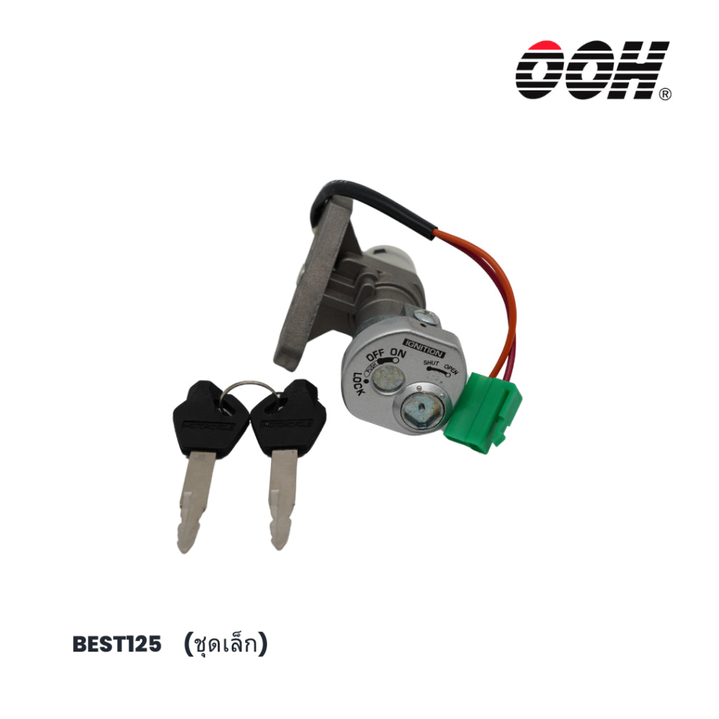 (OOH) Ignition Switch (สวิตซ์กุญแจ) สำหรับรถมอเตอร์ไซค์ (Suzuki) (ชุดเล็ก)