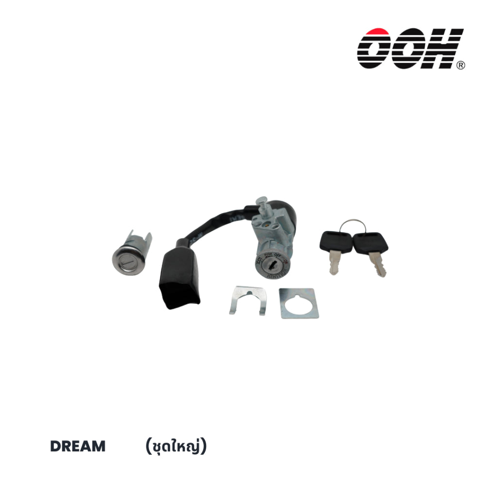 (OOH) Ignition Switch (สวิตซ์กุญแจ) สำหรับรถมอเตอร์ไซค์ (Honda) (ชุดใหญ่)