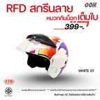 (ลดราคาพิเศษ)  หมวกกันน็อก STM (ตำหนิ) รุ่น SATURN GRAPHIC
