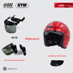 หมวกกันน๊อค STM AS-30 Helmet by OOH Alai [คละสีสติ๊กเกอร์]