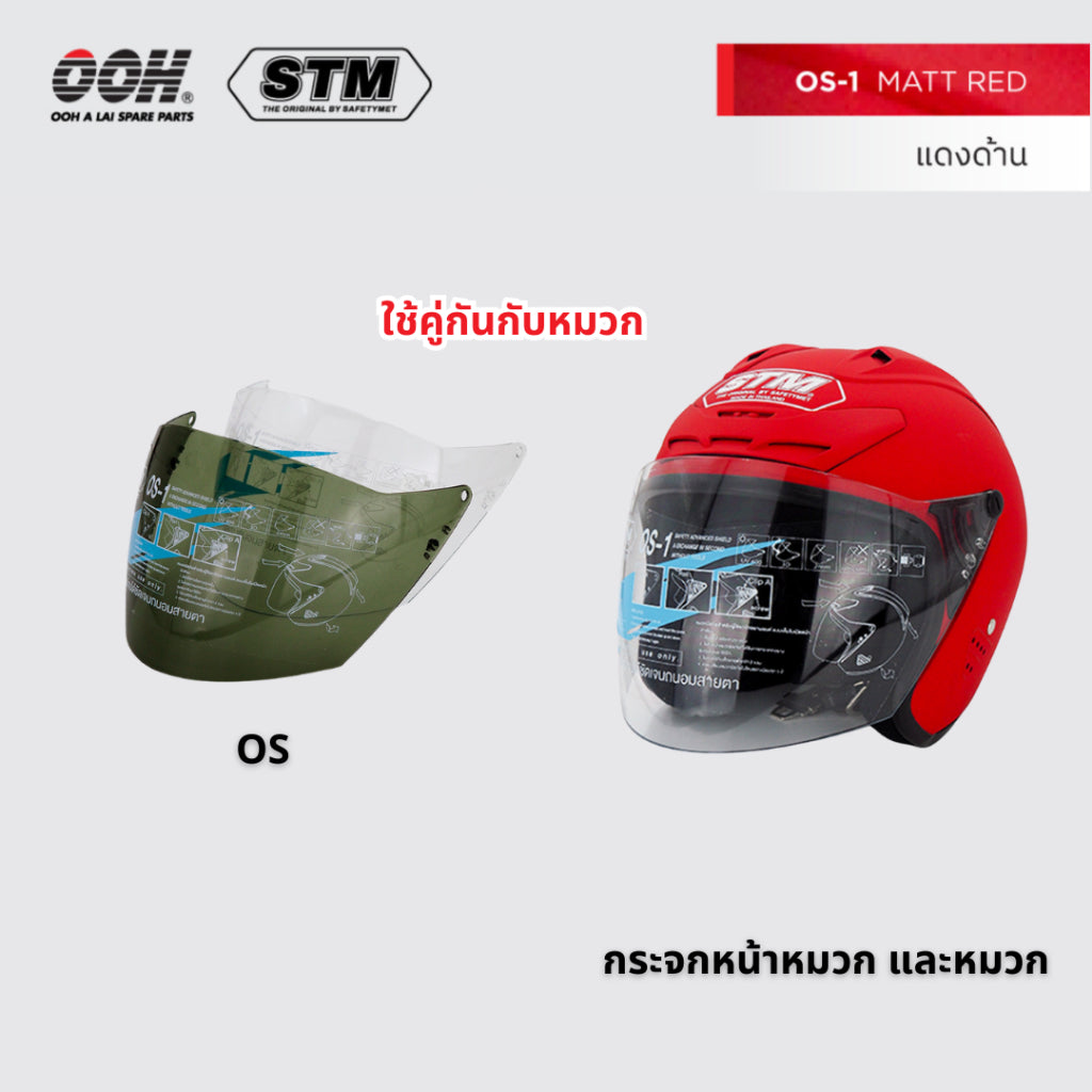 หมวกกันน็อก STM รุ่น OS Scoop Helmet by OOH Alai