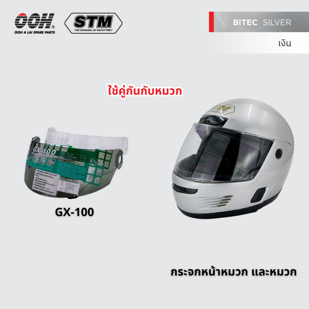 หมวกกันน็อก STM รุ่น BITEC Helmet by OOH Alai