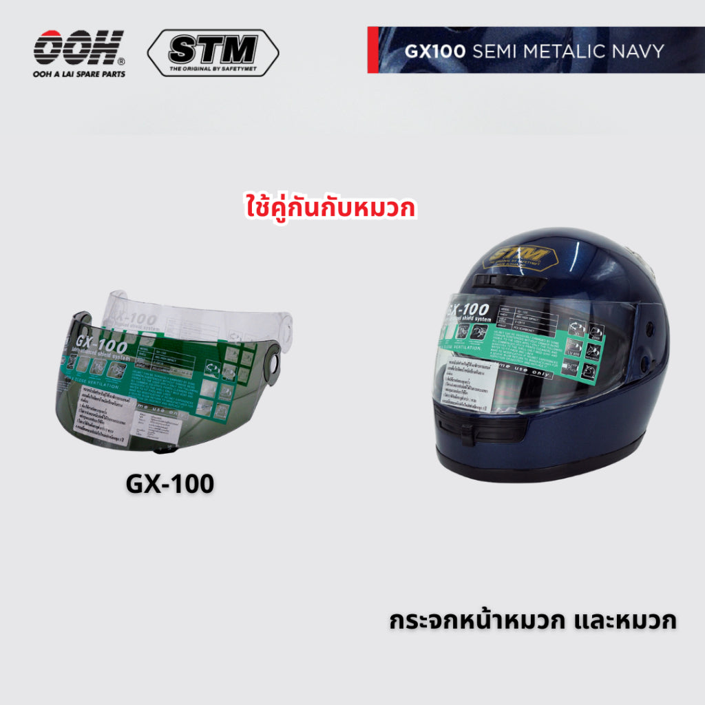 หมวกกันน็อก STM GX-100 Helmet by OOH Alai