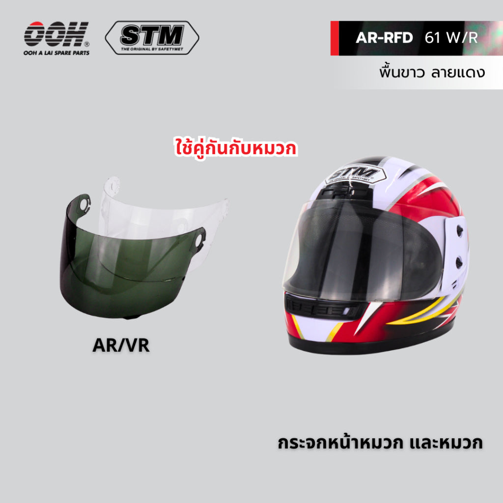 หมวกกันน็อก STM AR-RFD Helmet by OOH Alai (สกรีนลาย) ไซส์ M